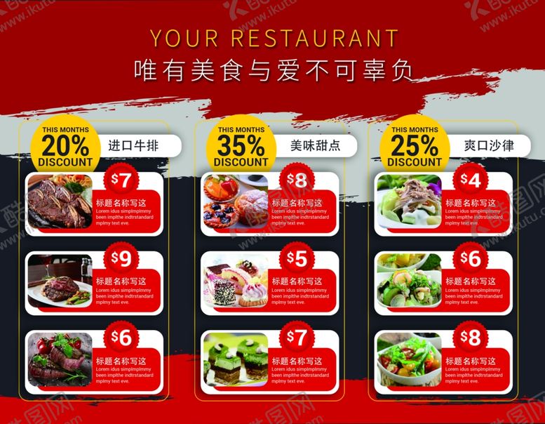 编号：84751307021235429196【酷图网】源文件下载-菜单