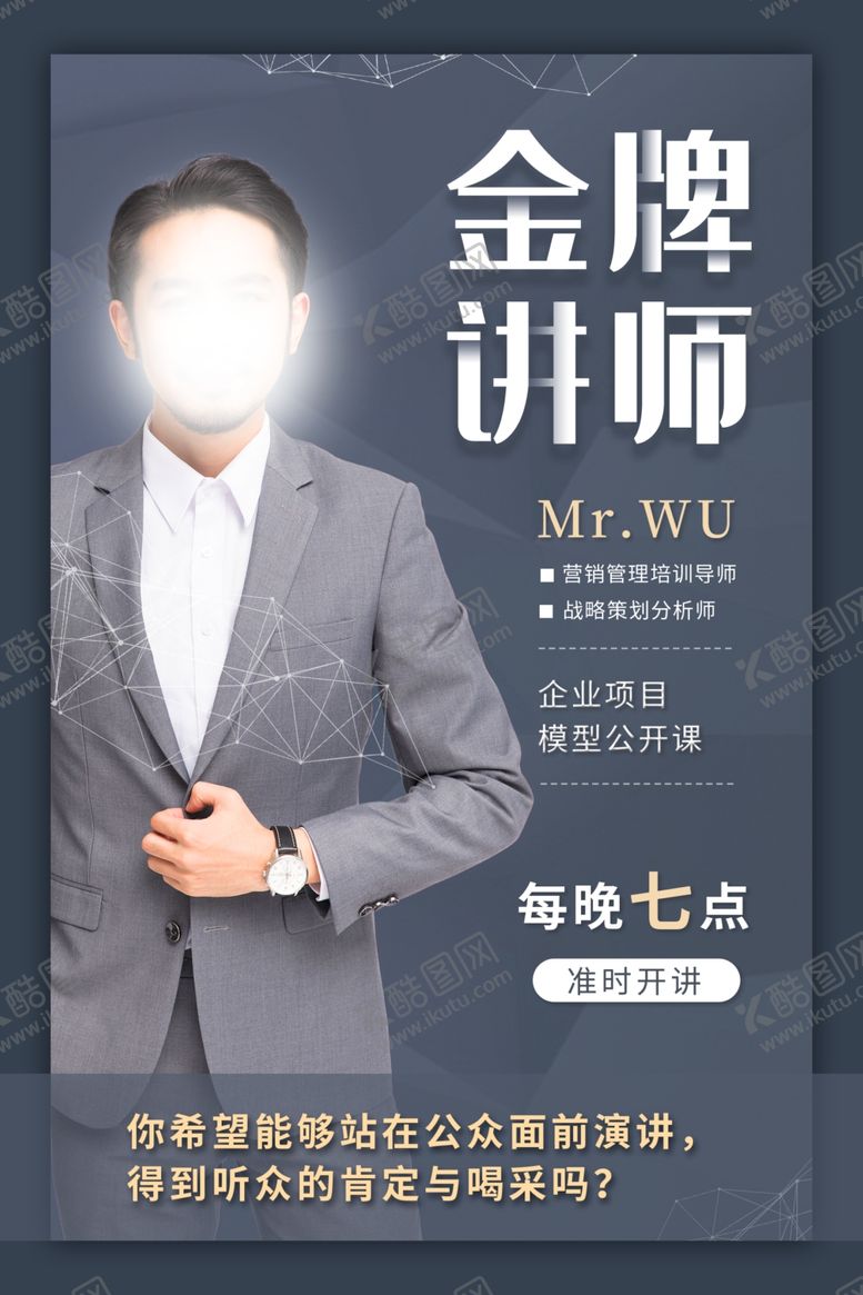 编号：66297009231600147738【酷图网】源文件下载-人物介绍展架