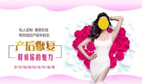 产后恢复体验卡