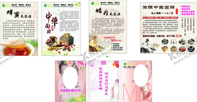 编号：36060601210700058313【酷图网】源文件下载-御颜标志