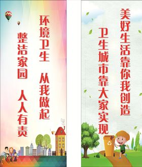 卫生城市
