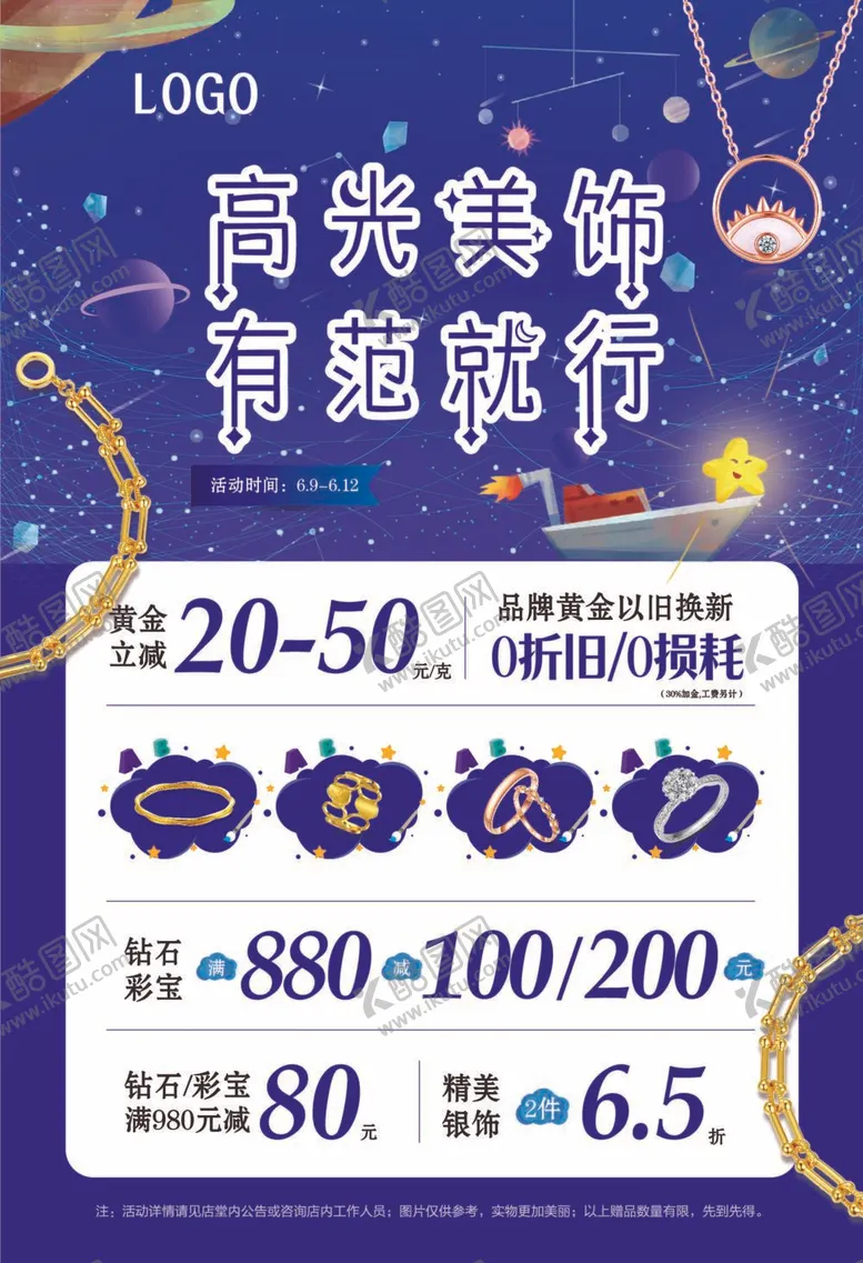 编号：38241912061818114172【酷图网】源文件下载-高光美饰