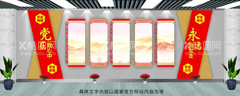 编号：47085012180407249430【酷图网】源文件下载-党建文化 