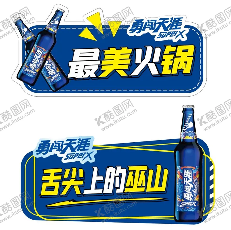 编号：74937601201452578079【酷图网】源文件下载-雪花 手牌 