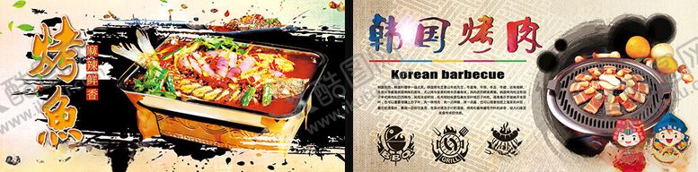 编号：44093409211723055222【酷图网】源文件下载-烧烤展板