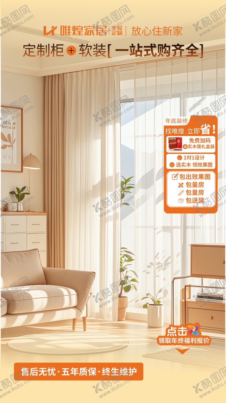 编号：83338704142105328920【酷图网】源文件下载-直播间贴片