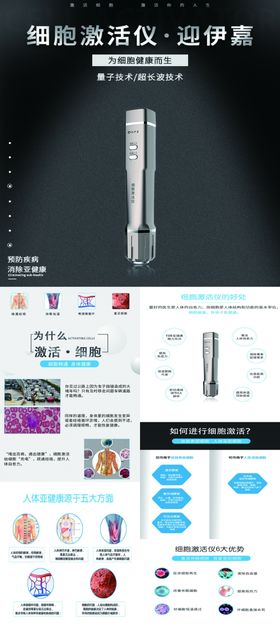 细胞激活仪