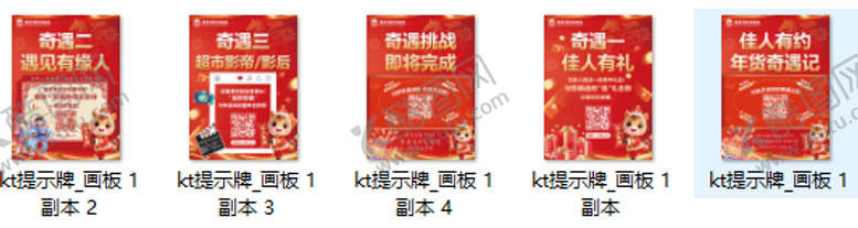 编号：80153002080953357786【酷图网】源文件下载-kt提示牌