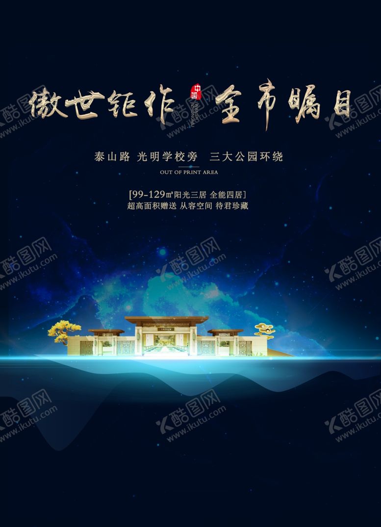 编号：67164205151427361679【酷图网】源文件下载-路铭牌