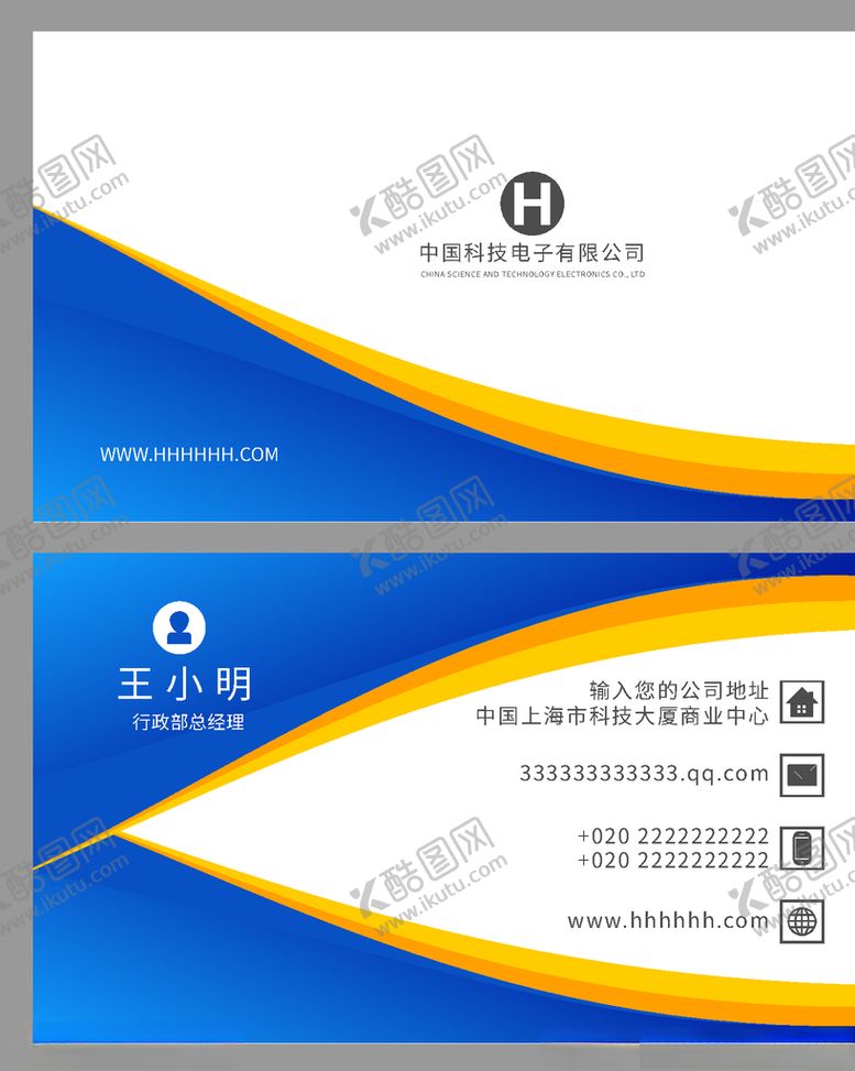 编号：21151909242149159647【酷图网】源文件下载-企业名片