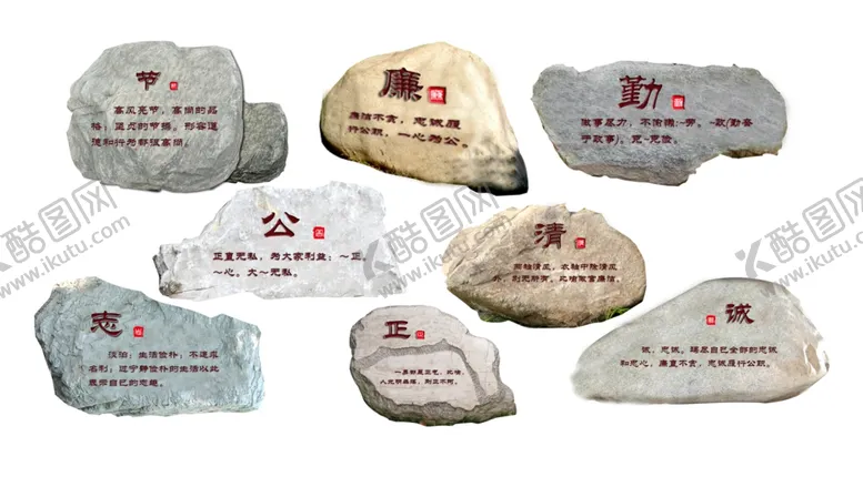 编号：92017702211835059450【酷图网】源文件下载-石头廉洁石刻