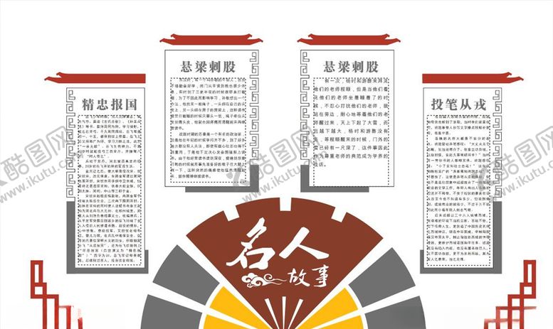 编号：86410505050043454998【酷图网】源文件下载-成语故事
