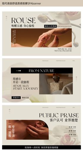 现代高级舒适质感按摩SPA轮播图