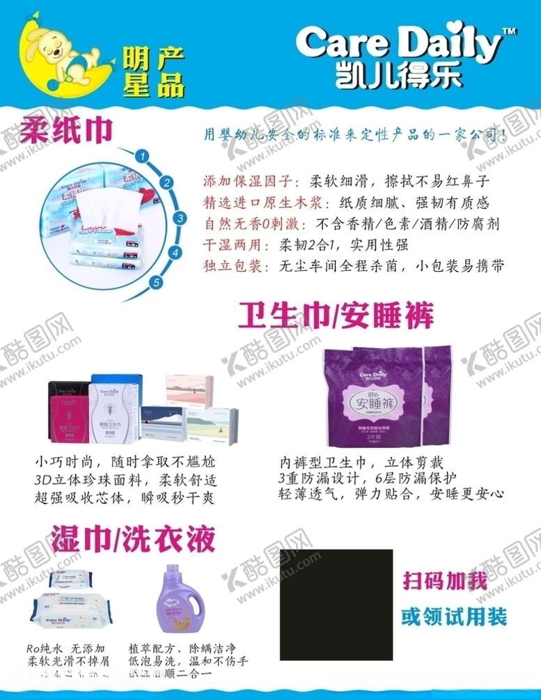 编号：71698406151747175363【酷图网】源文件下载-凯儿得乐店内海报