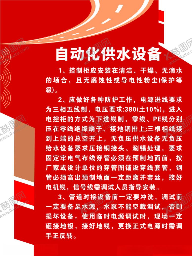 编号：77690001310359596018【酷图网】源文件下载-公路制度牌设计