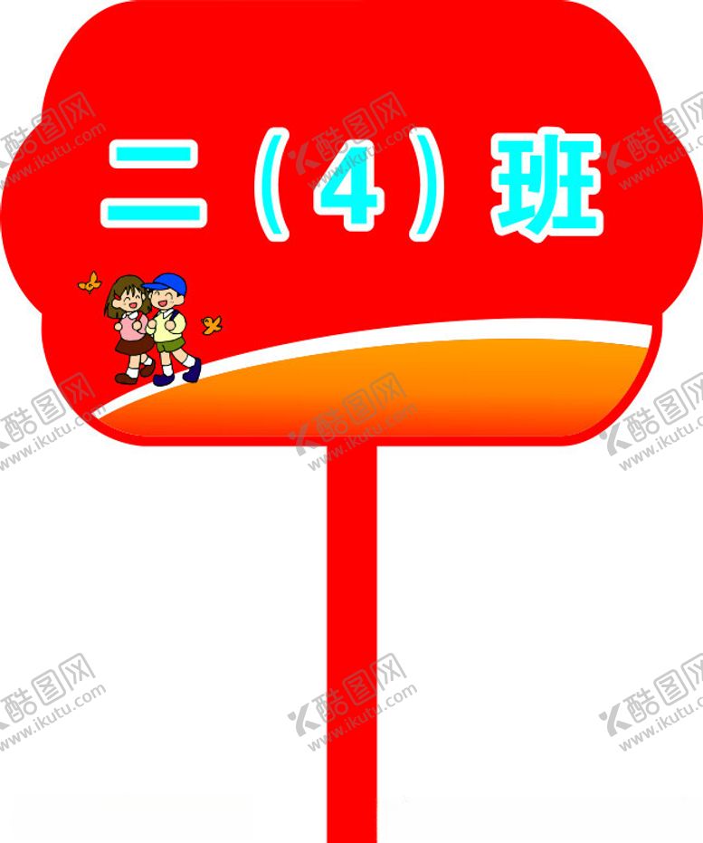 编号：87428502182006529117【酷图网】源文件下载-手举牌