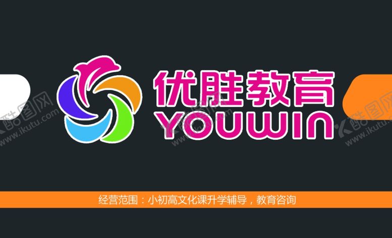 编号：43398807121848297350【酷图网】源文件下载-优胜教育彩色晶格简约卡通名片
