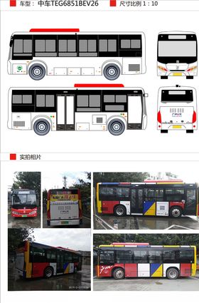 中车TEG6851BEV26