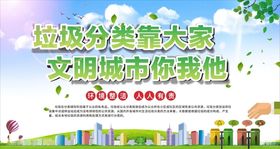 垃圾分类展板生活知识