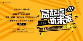 出国留学