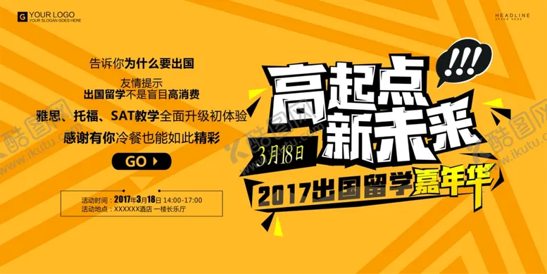 编号：77497206271604338709【酷图网】源文件下载-出国留学