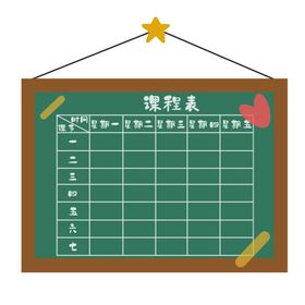 学生装饰课程表