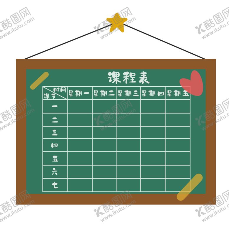编号：68652610270445079950【酷图网】源文件下载-手绘卡通黑板学生课程表