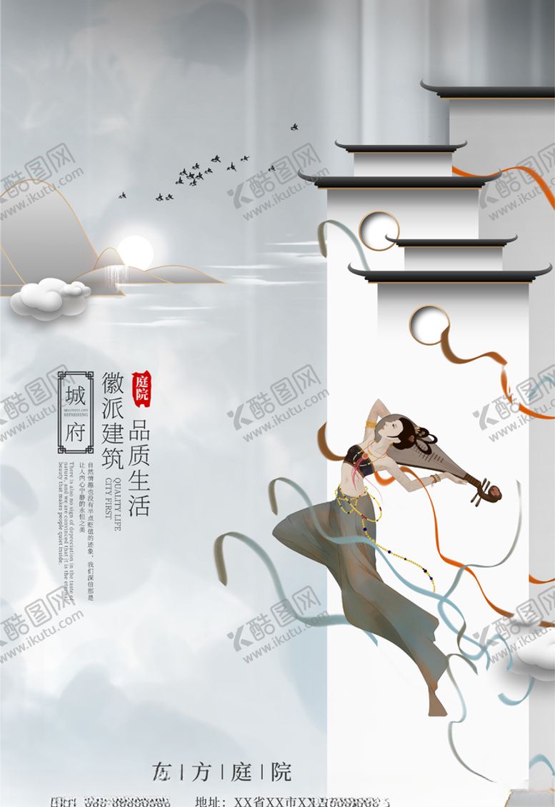 编号：57294103151912487310【酷图网】源文件下载-中式地产
