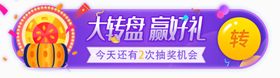 活动banner