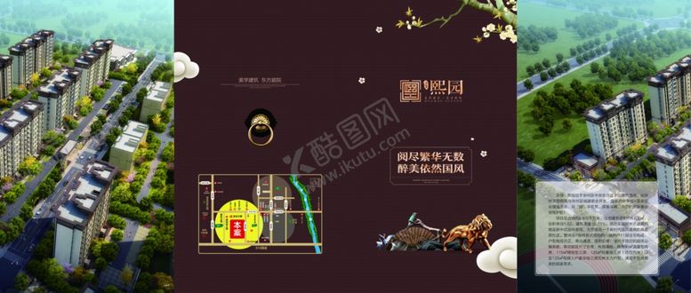 编号：91071909281825044240【酷图网】源文件下载-地产折页