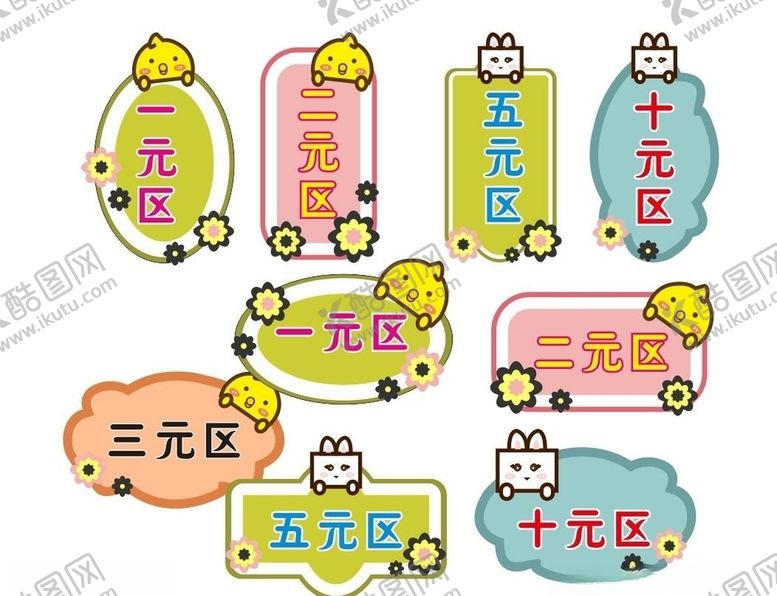 编号：22590109231042321437【酷图网】源文件下载-异形牌