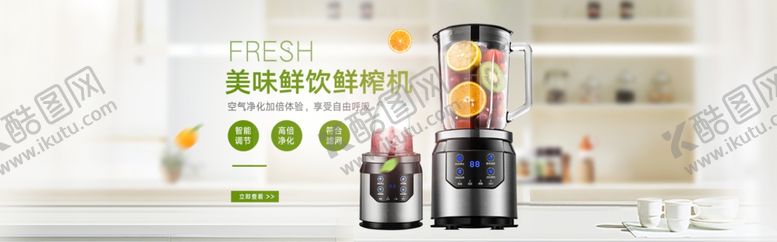 编号：67530407030524435923【酷图网】源文件下载-智能破壁机电商banner图