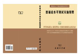 普通话测试室规章制度