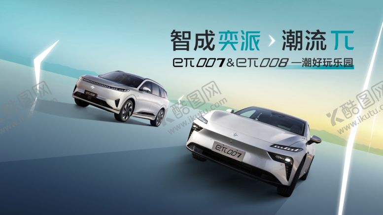 编号：57198304250117237129【酷图网】源文件下载-智能座驾潮流出行汽车背景