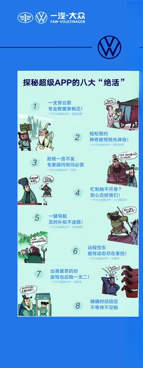 APP展架