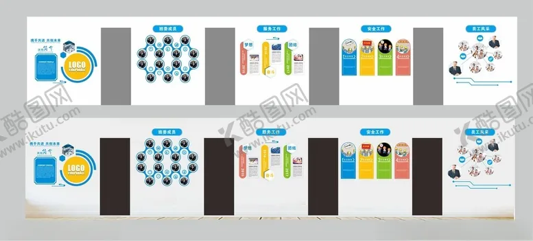 编号：18391007011002451584【酷图网】源文件下载-办公室文化墙公司简介风采