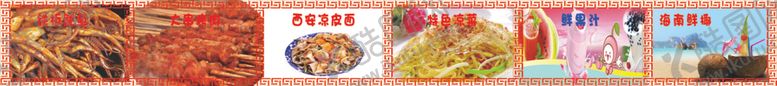 编号：91991807141020025767【酷图网】源文件下载-烧烤