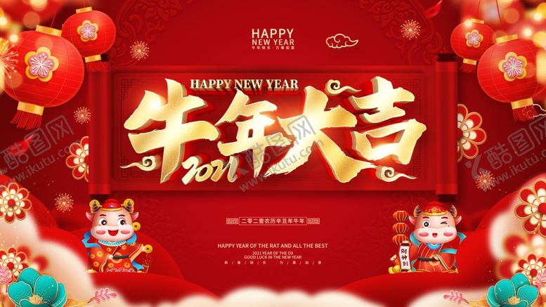 编号：19001004191627482743【酷图网】源文件下载-春节海报