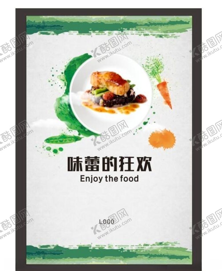 编号：43474606241033523575【酷图网】源文件下载-美食海报