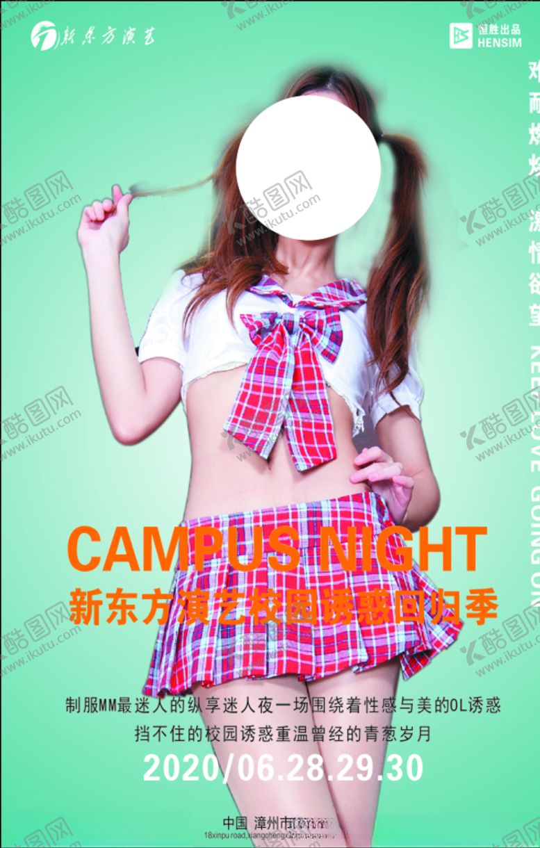 编号：86573805061941407668【酷图网】源文件下载-酒吧海报