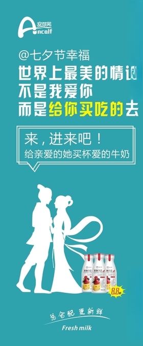 情人节文案X展架