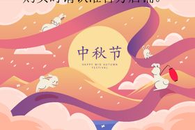 中秋节传单宣传单促销