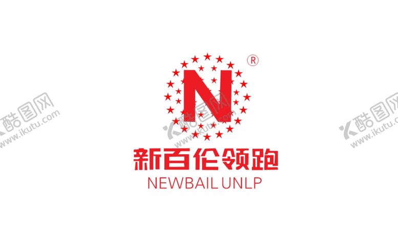 编号：61452105112122094720【酷图网】源文件下载-新百伦LOGO