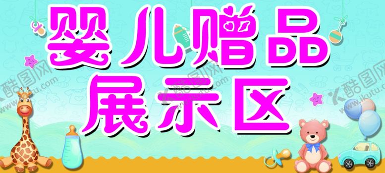 编号：49402607080956556637【酷图网】源文件下载-卡通背景