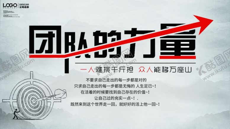 编号：76688309172319311623【酷图网】源文件下载-企业文化