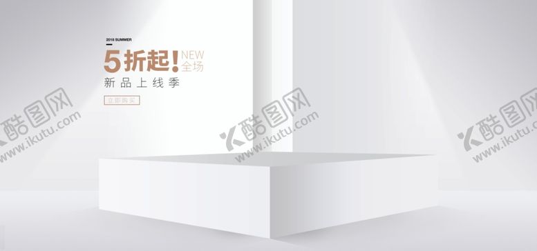 编号：12499309250106323773【酷图网】源文件下载-电商设计电商展台电商产品