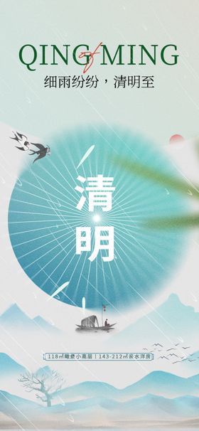 清明医疗海报展架广告设计