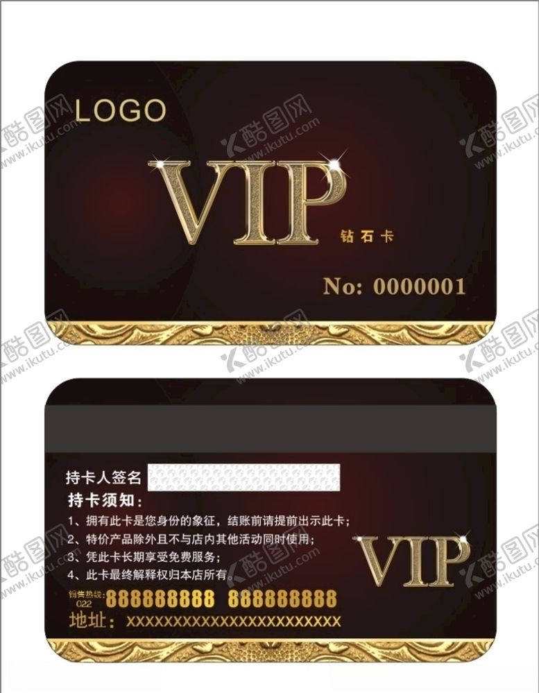 编号：79595009181146314255【酷图网】源文件下载-VIP会员卡