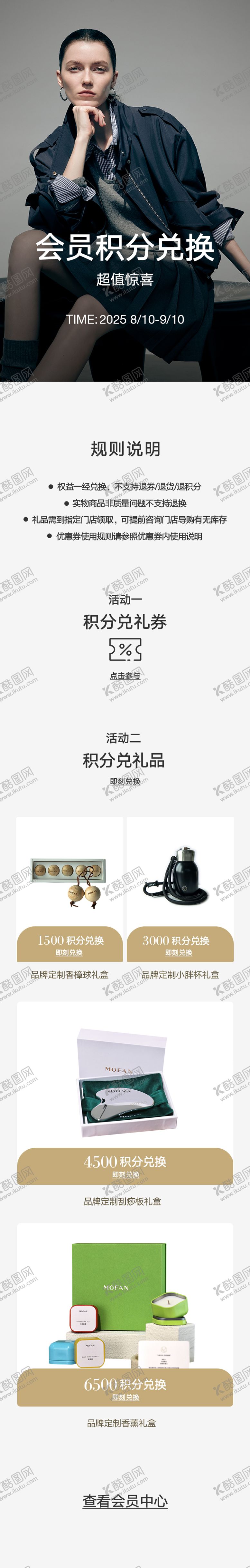 编号：62399310080402424460【酷图网】源文件下载-积分兑换