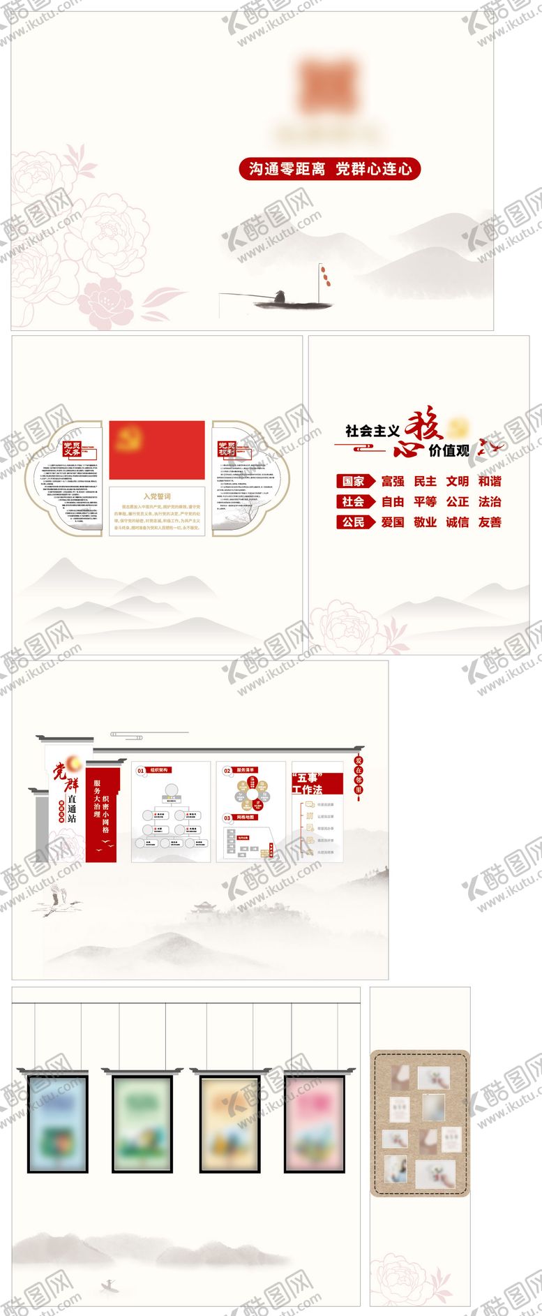 编号：81248010101941052730【酷图网】源文件下载-社区党建文化墙